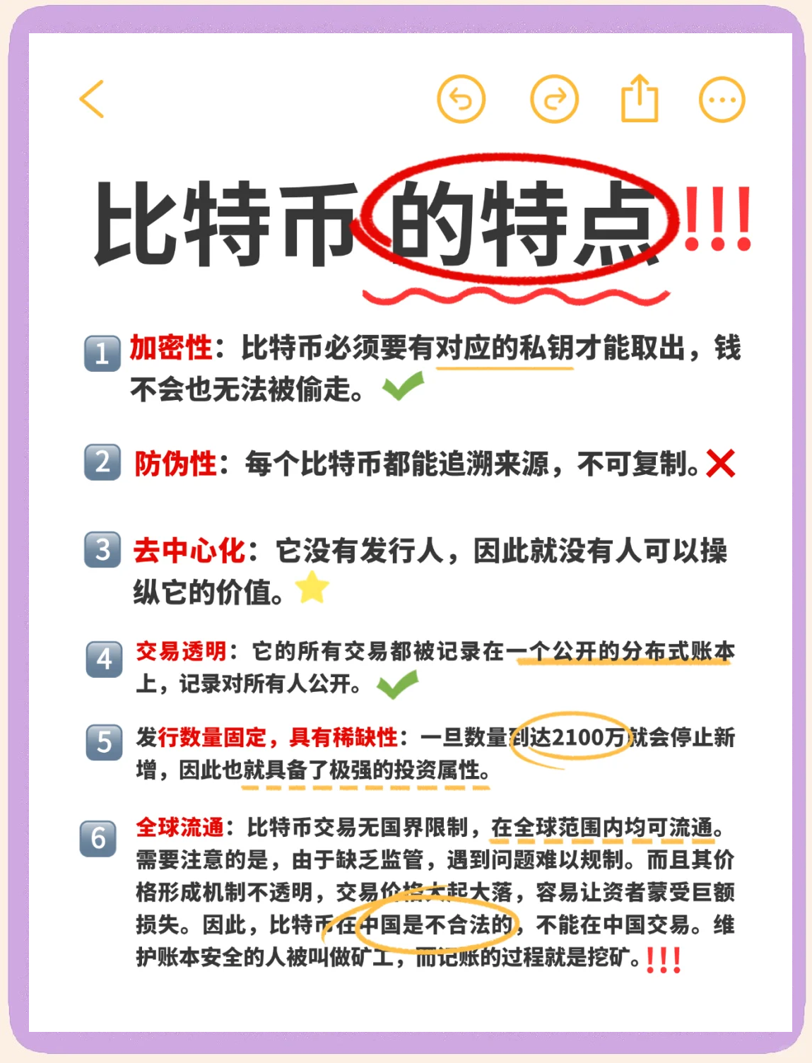 比特币到底是什么东西它有什么用_比特币到底是什么东西它有什么用处
