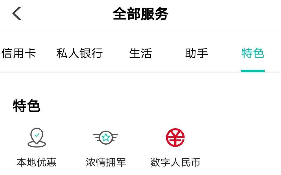 数字钱包app下载到桌面_数字钱包app下载到桌面上