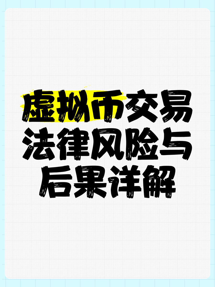 虚拟币交易涉案1.3亿_虚拟币交易涉案13亿怎么办