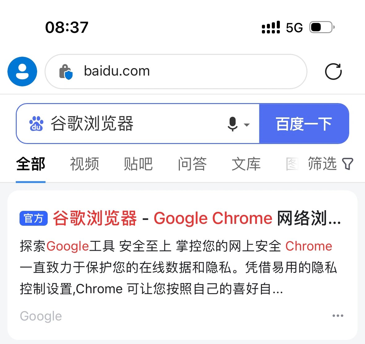 谷歌浏览器网页版官方下载_谷歌浏览器_谷歌浏览器官方下载googlechrome最新