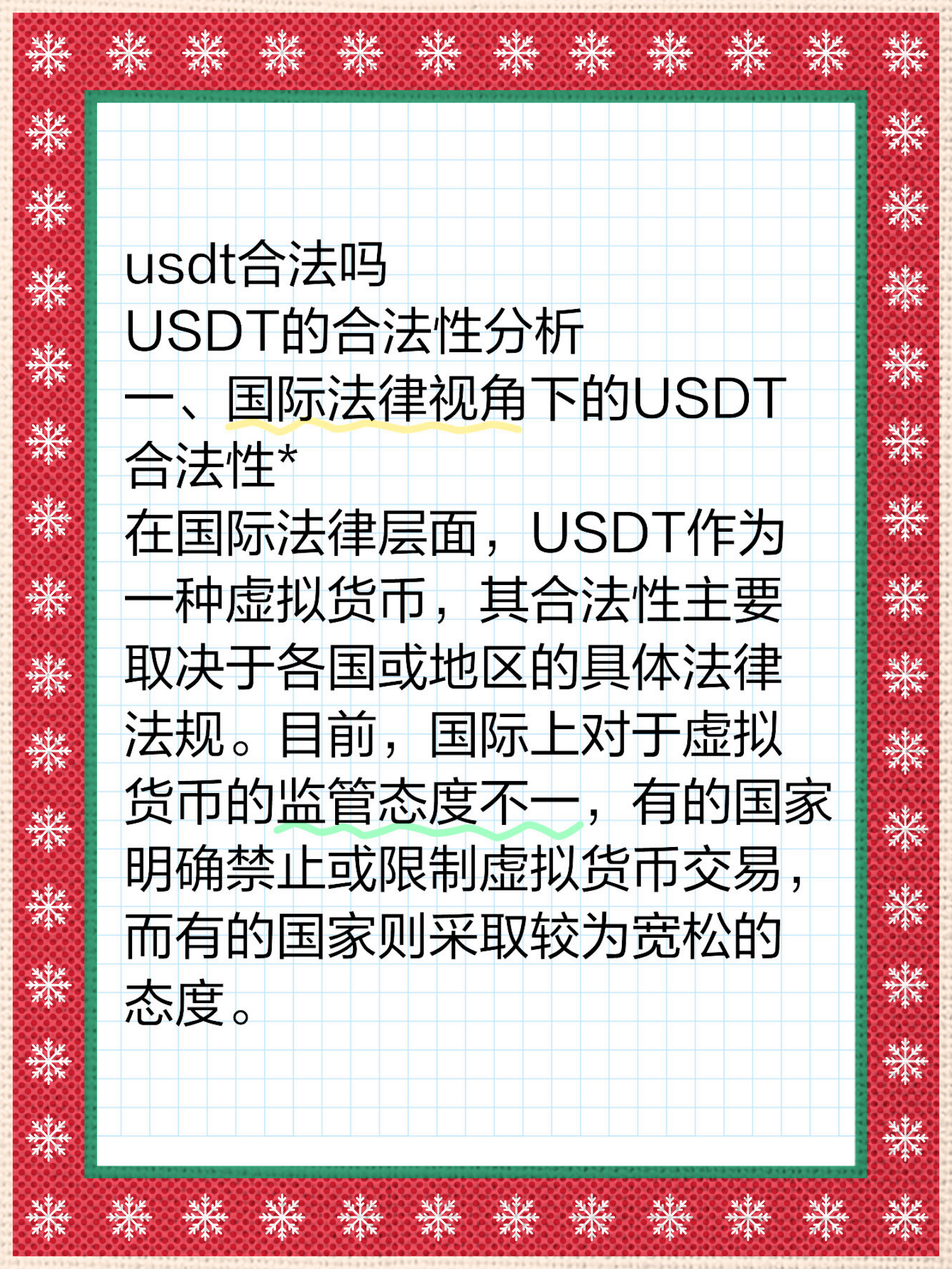 token怎么添加usdt_tokenpocket添加usdt