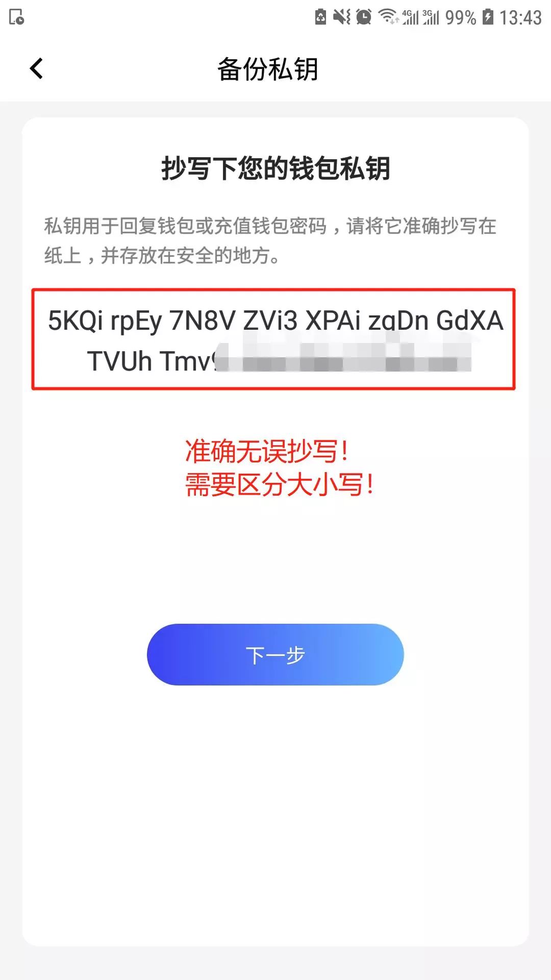 token钱包验证签名错误的简单介绍