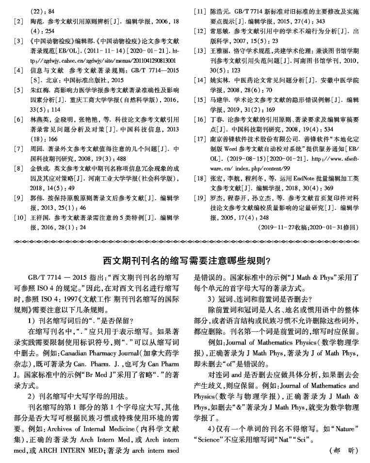 谷歌学术怎么引用参考文献_如何用谷歌学术导出参考文献