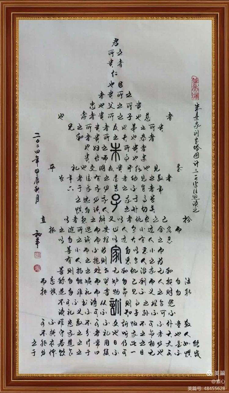 六字玄机打一最准确数字是什么的简单介绍