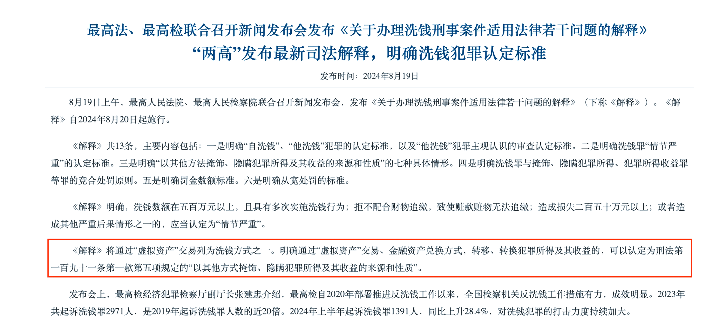 买卖虚拟币行政处罚_买卖虚拟币行政处罚标准