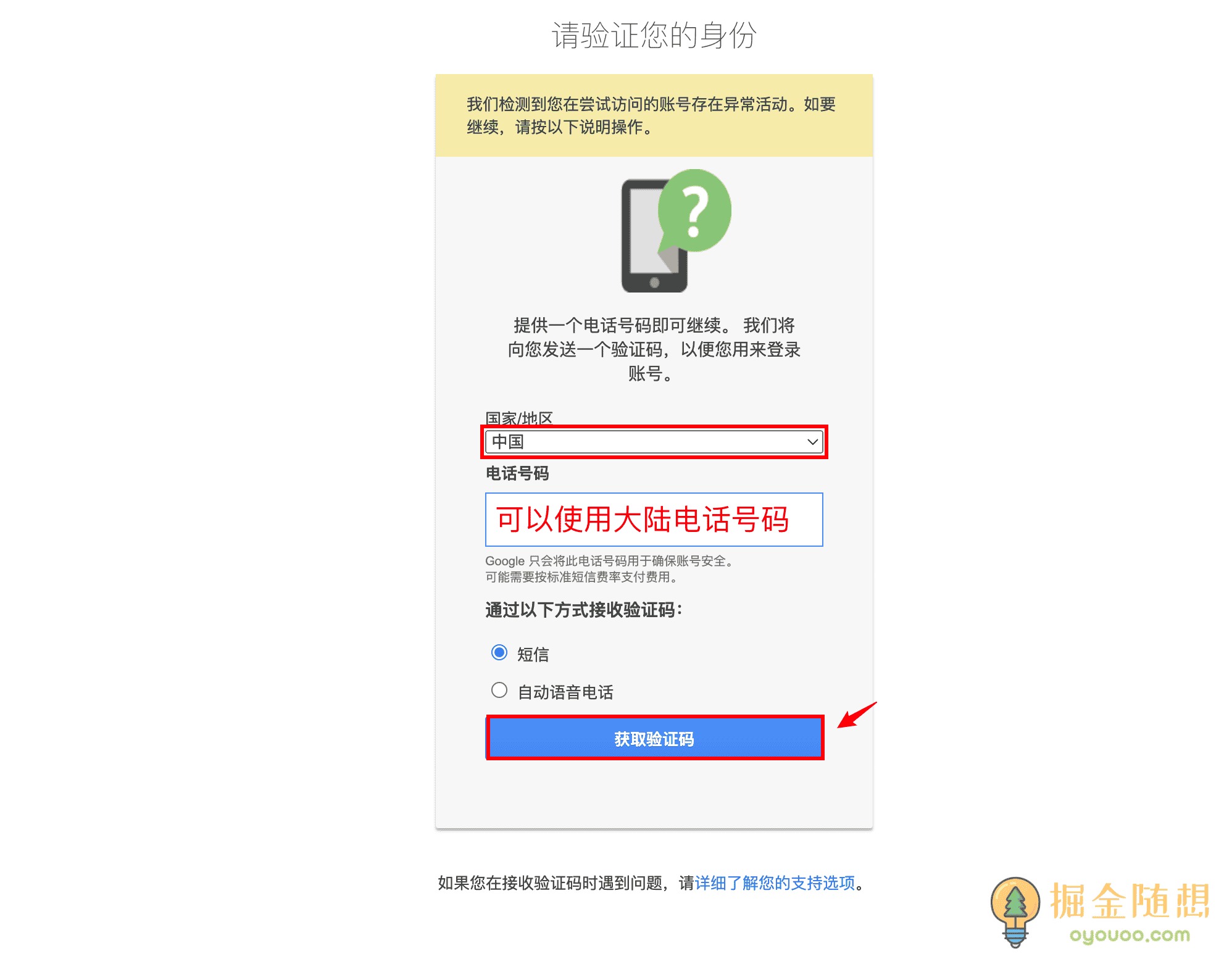 谷歌邮箱账号注册官网_谷歌邮箱账号注册官网入口