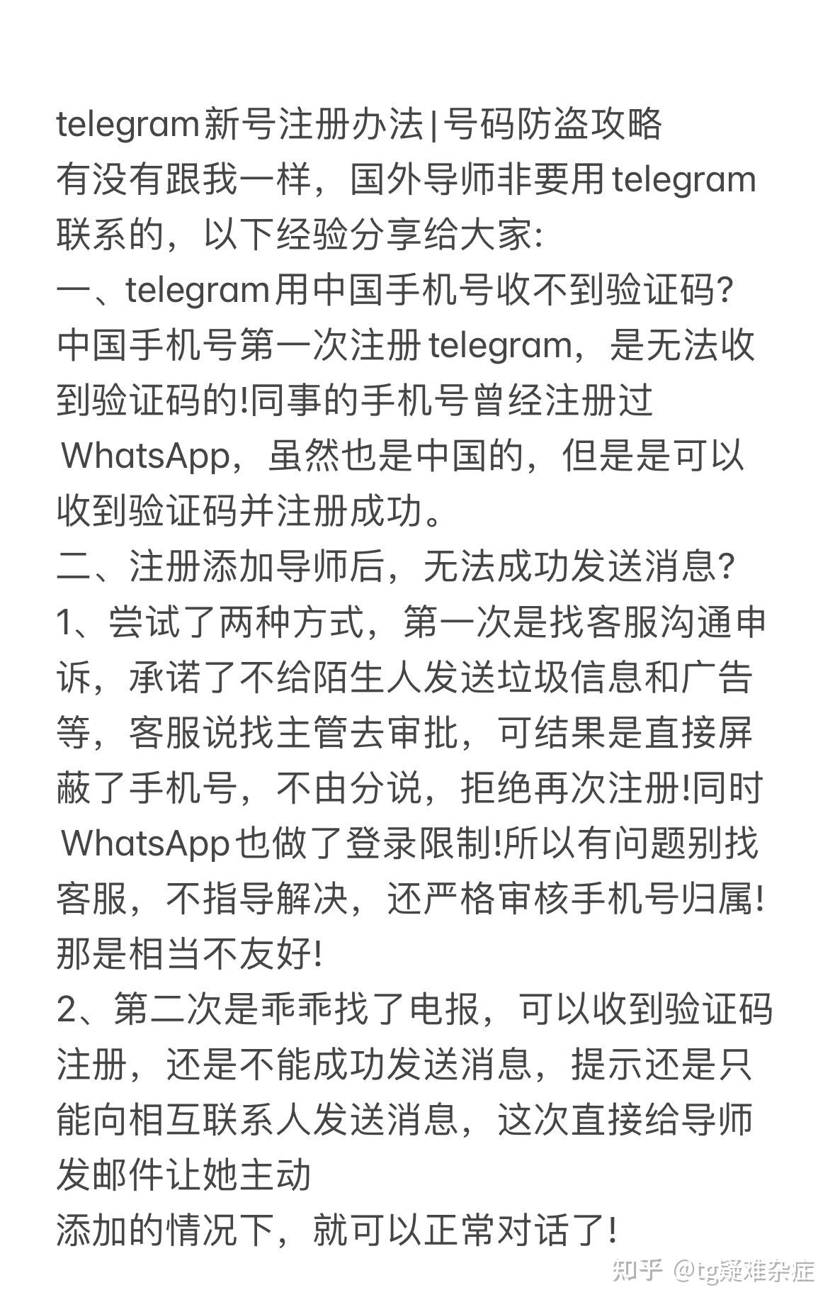 telegreat账号丢了_telegreat能账号登录嘛