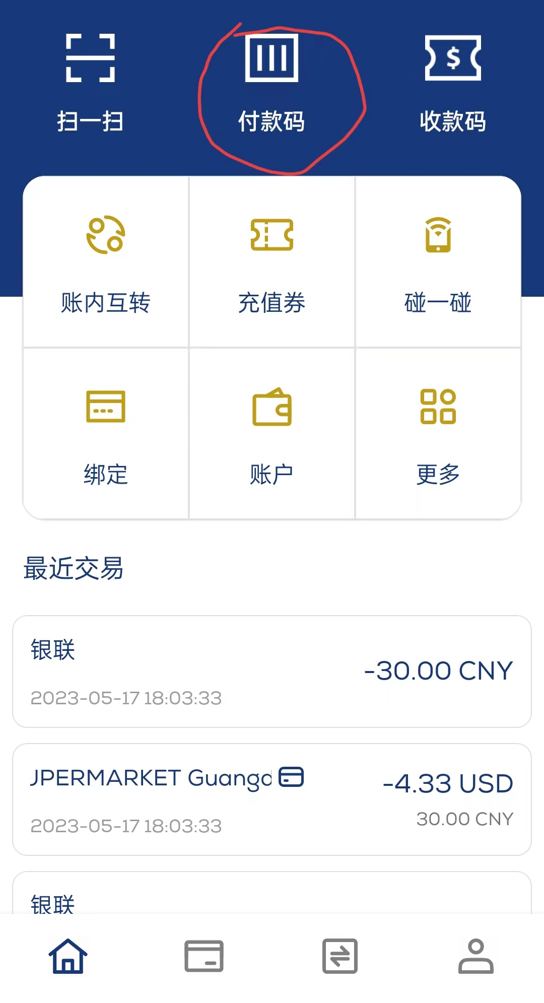 用u买币的简单介绍