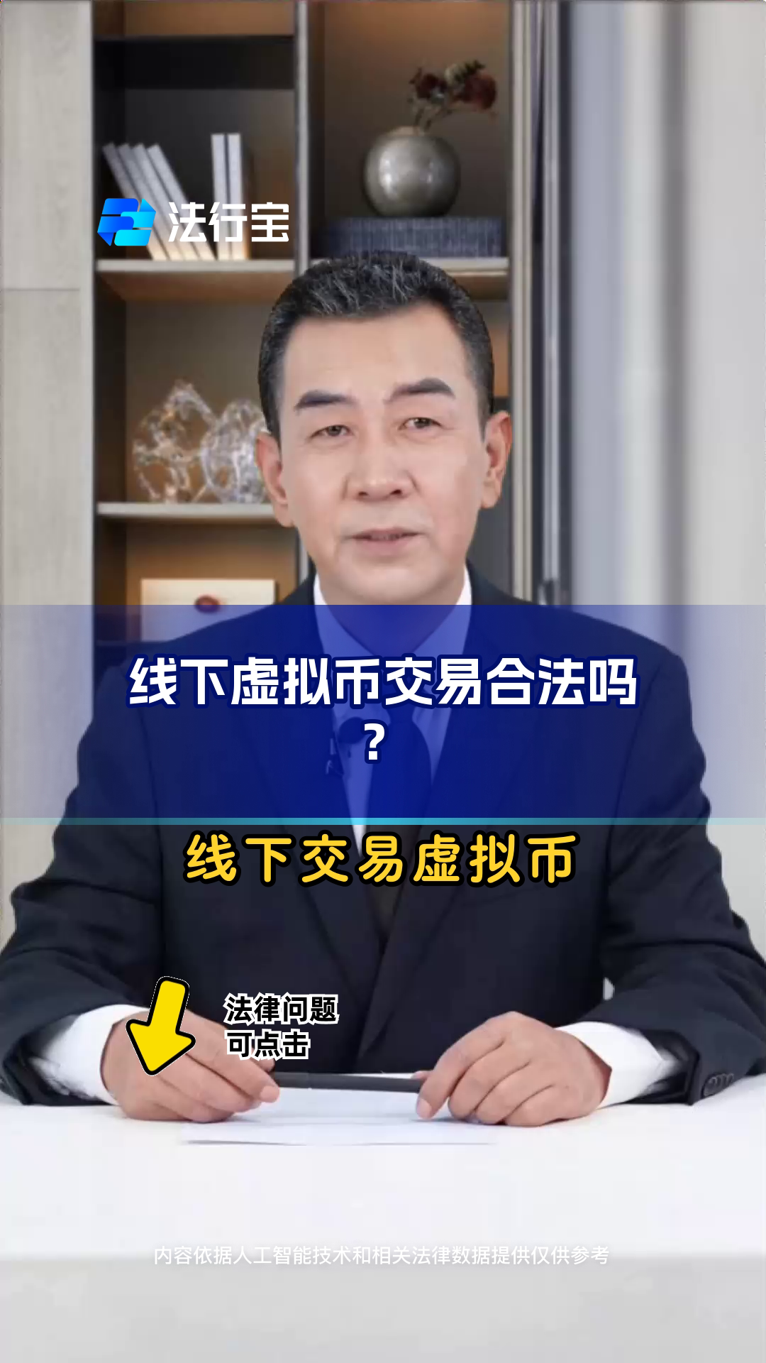 虚拟币交易合法不合法_虚拟币交易合法不合法怎么办