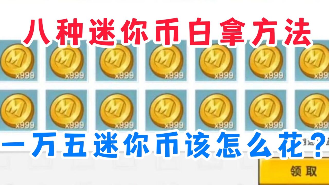 获得迷你币的软件_获得迷你币的app
