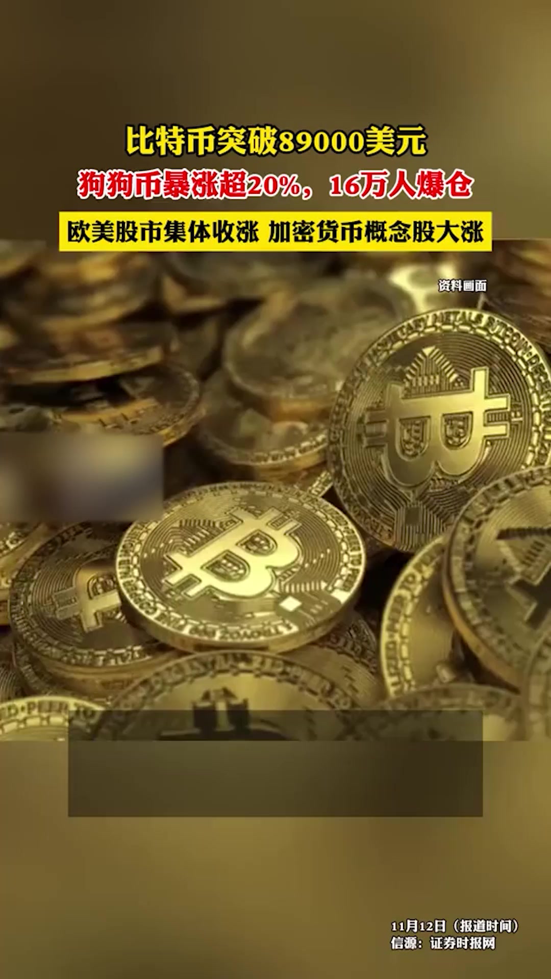 比特币暴跌最新消息今天_比特币暴跌最新消息今天价格表