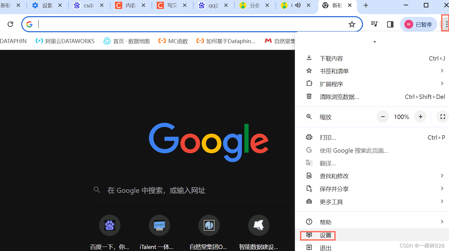 谷歌浏览器下载官网电脑版_谷歌chrome浏览器下载电脑版
