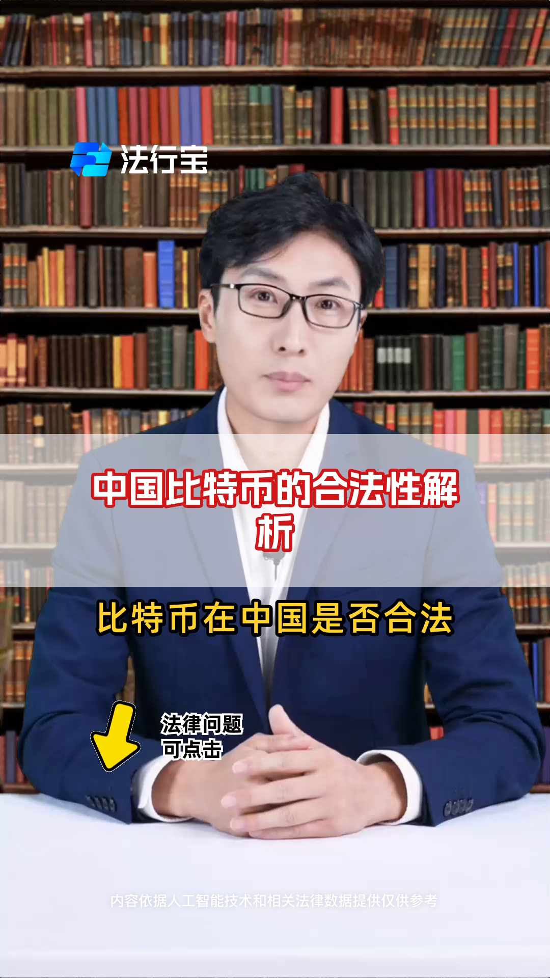 买卖比特币违法吗?_买卖比特币合法收入嘛
