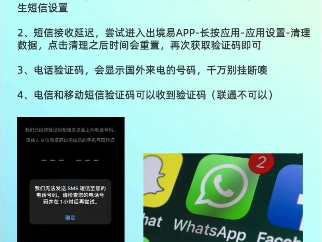 whatsapp无法发送sms验证码_whatsapp我们无法发送sms短信至您的电话号码