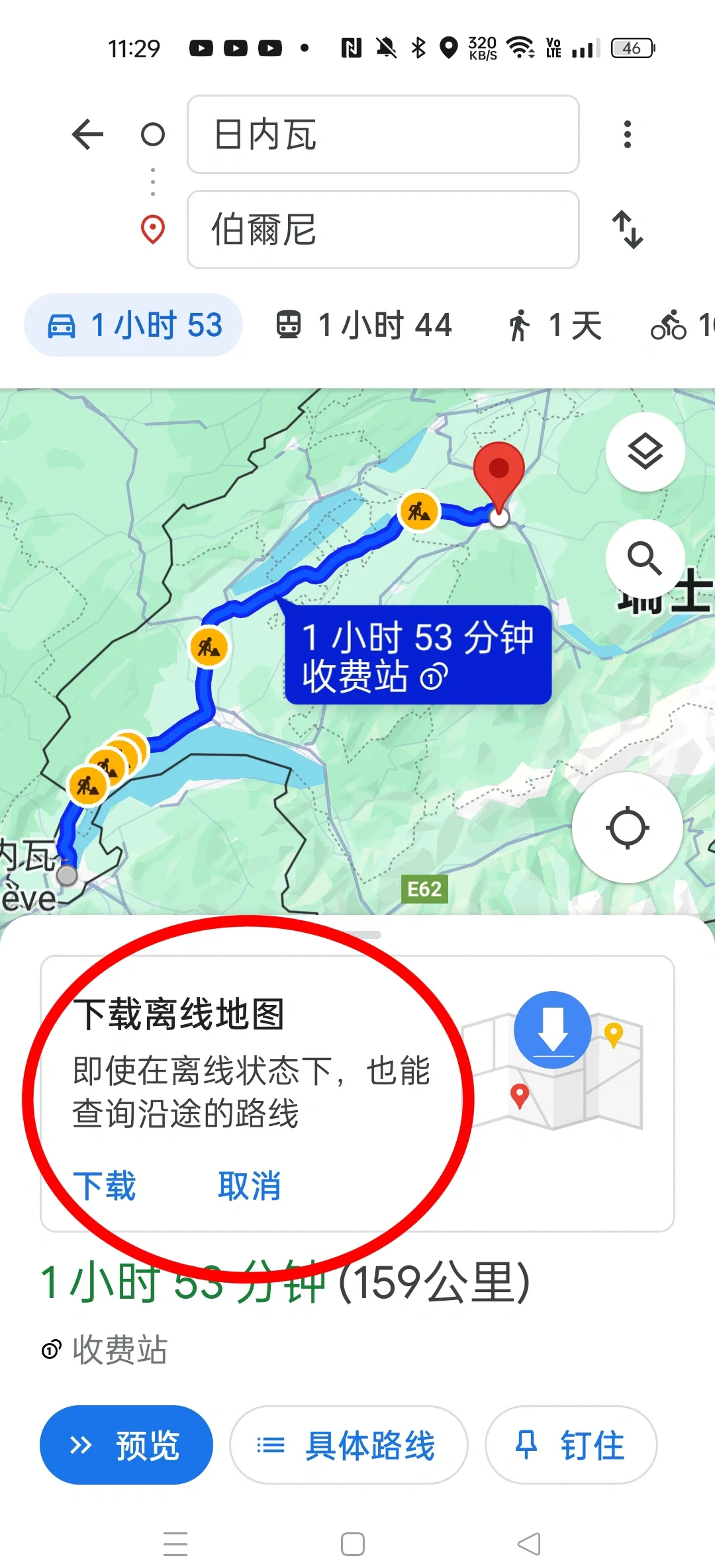 谷歌地图官网入口_谷歌地图 官方中文版