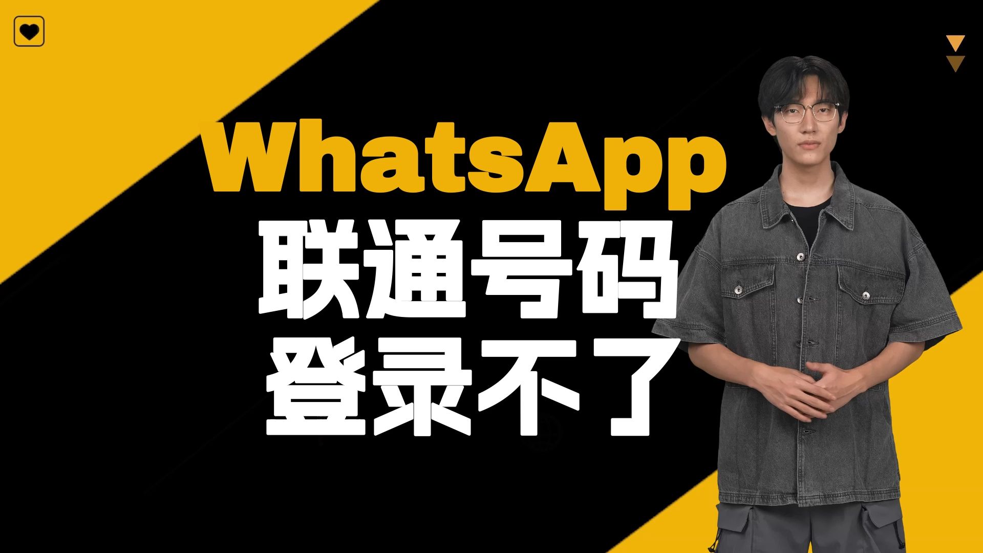 whatsapp发不出消息_whatsapp无法发送信息