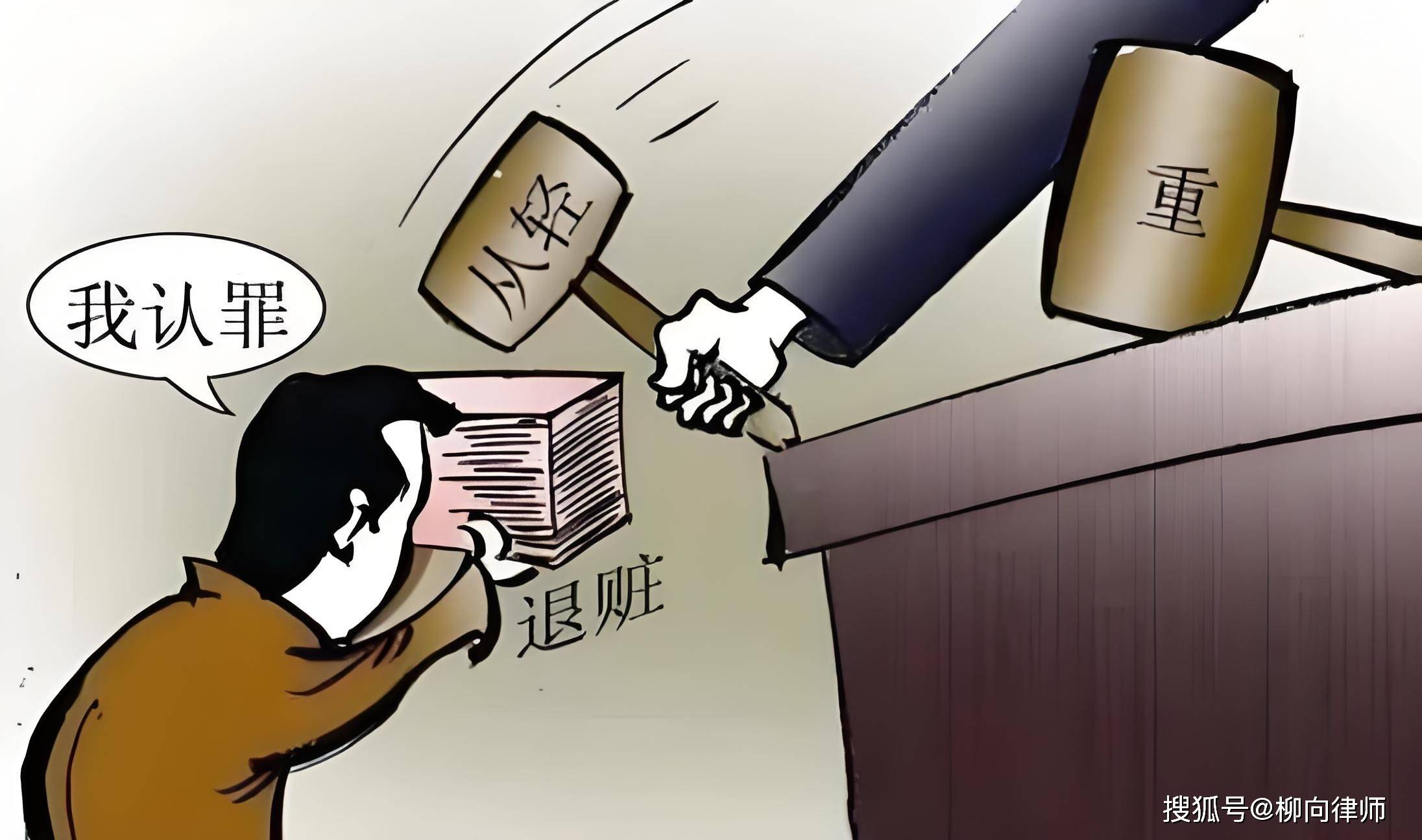 怎么让诈骗犯乖乖退钱_怎么让诈骗犯乖乖退钱有证据