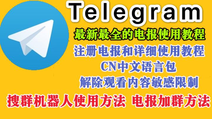 包含telegram万能搜索引擎的词条