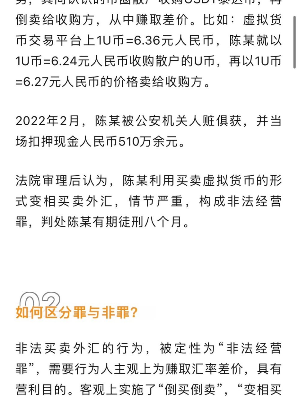 中国允许买卖usdt币吗_中国允许买卖usdt币吗现在