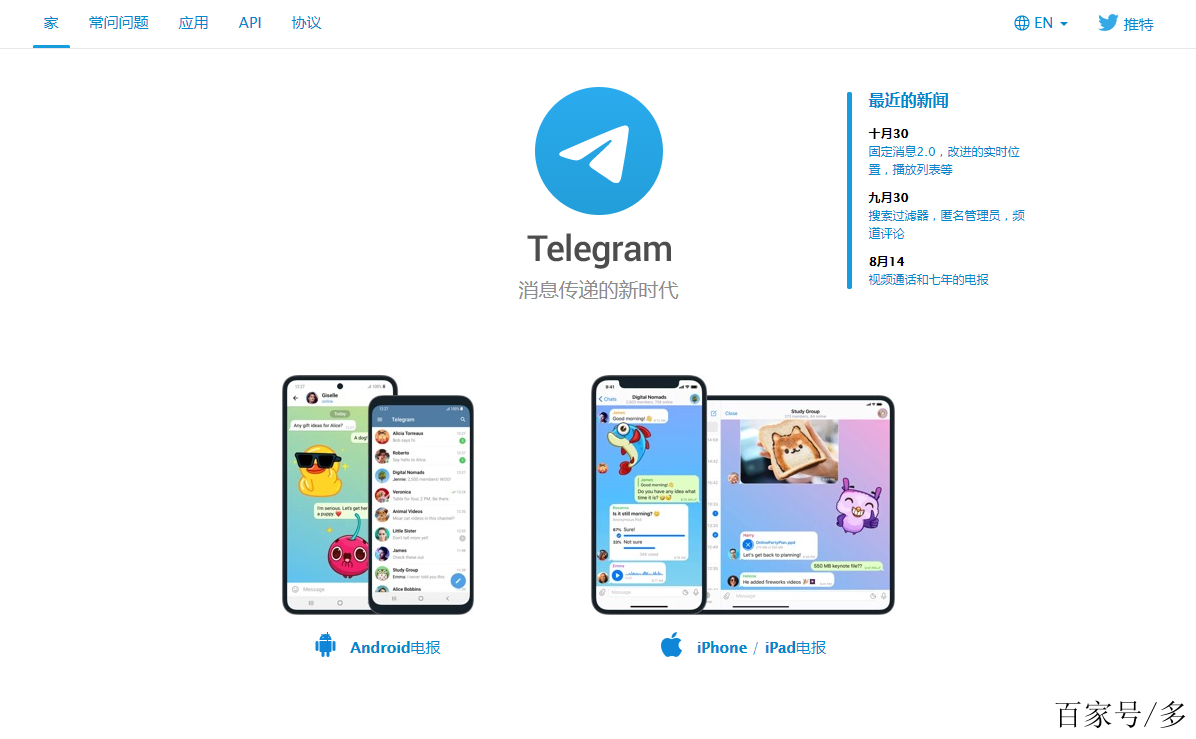 telegeram软件下载_telegreat中文官方版下载