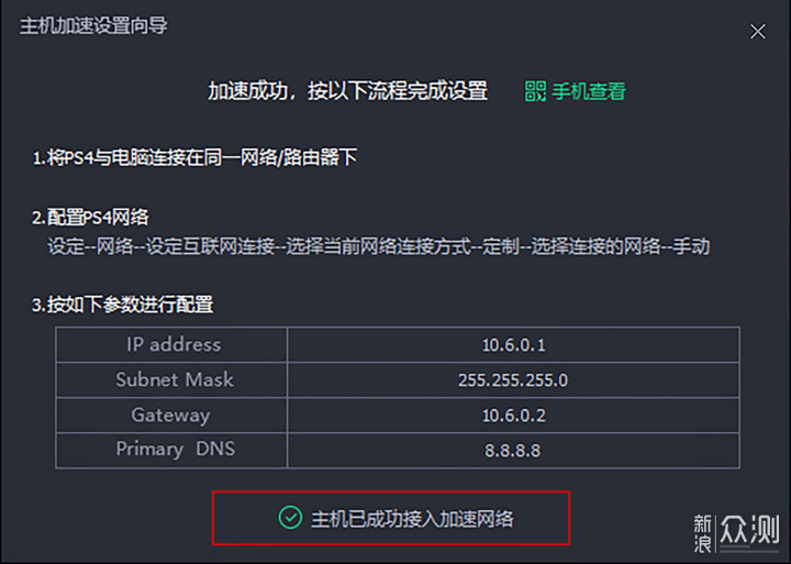 关于vp加速器七天试用的信息