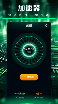 关于vp加速器七天试用的信息