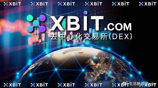 去中心化交易所平台_去中心化交易所交易流程