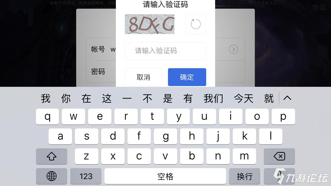 验证码到另一台设备已发送_验证码到另一台设备已发送怎么回事