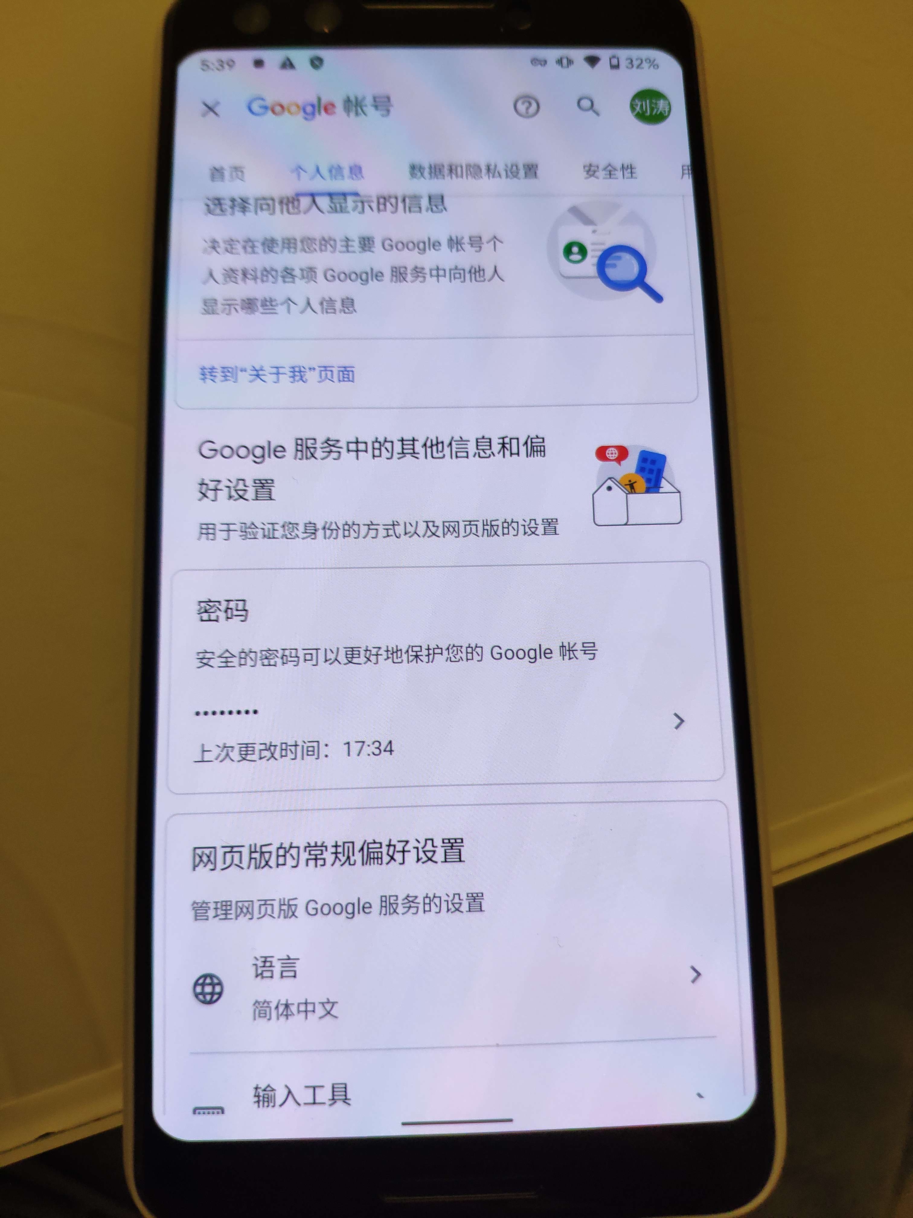能上谷歌的梯子_可以上谷歌的梯子