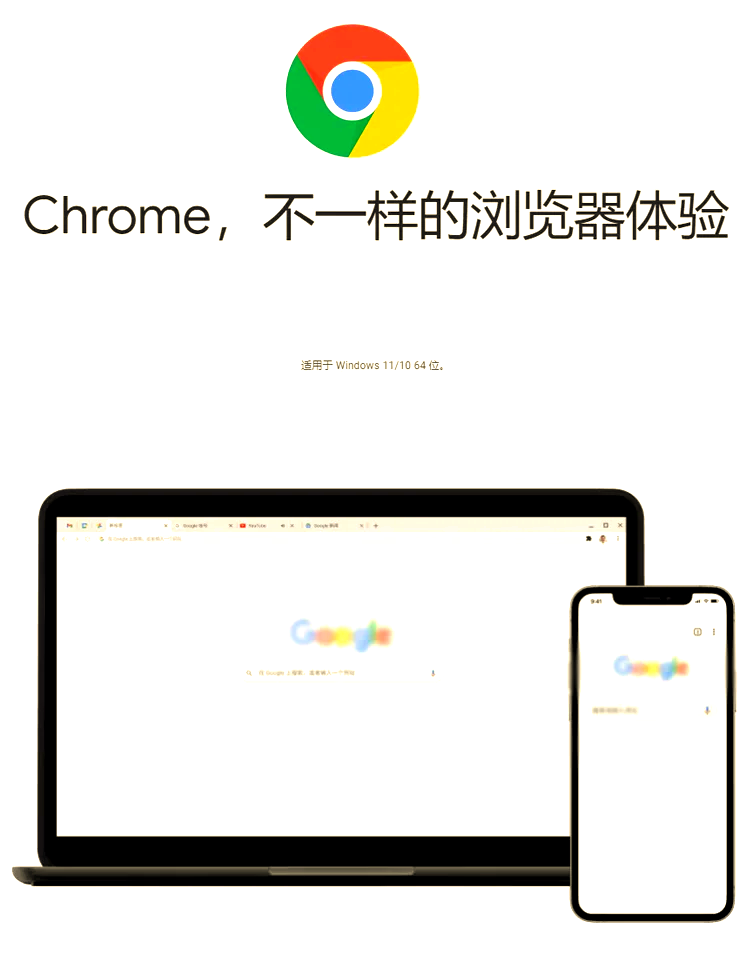 谷歌浏览器下载官方正版app_谷歌浏览器app官网下载手机版