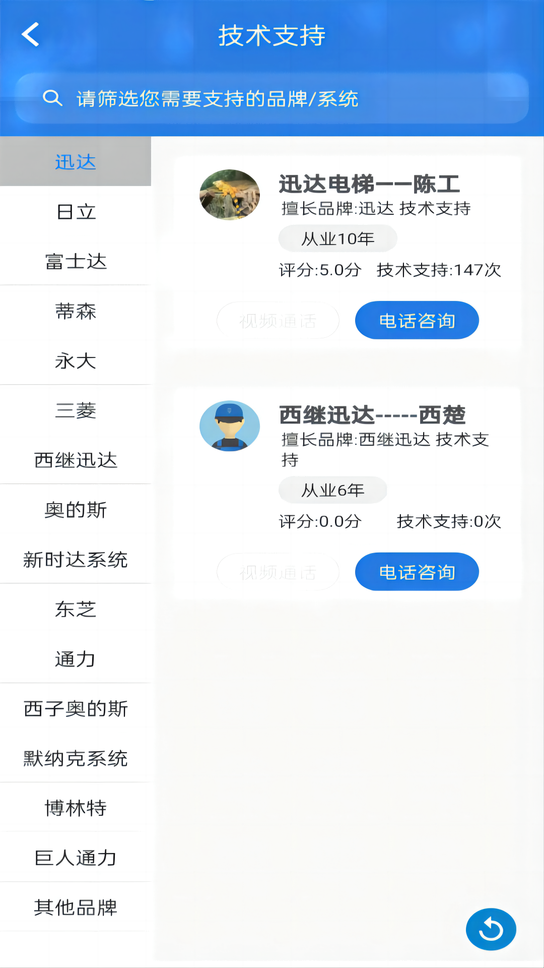 免费梯子APP_免费梯子app56个国家