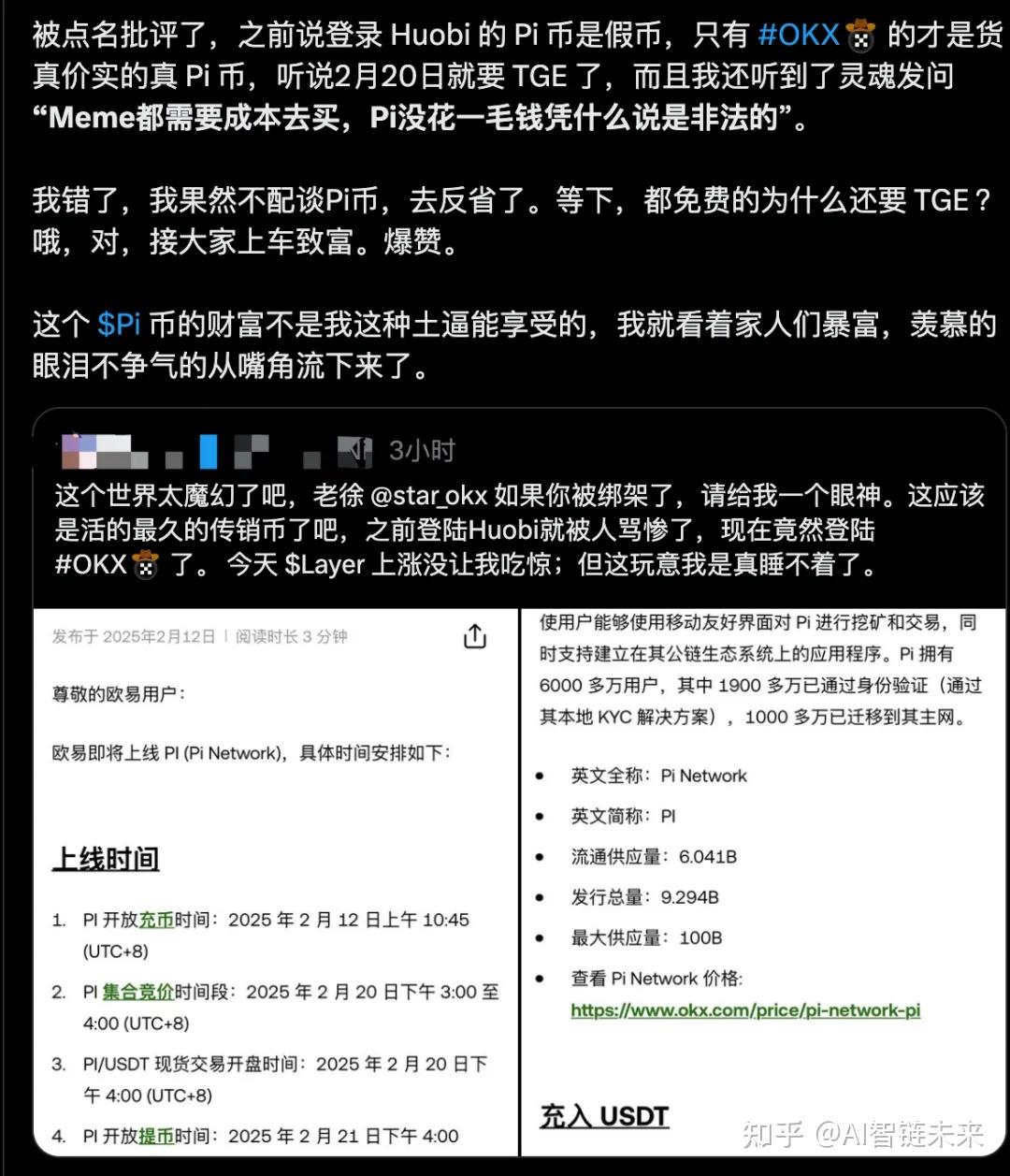 pi币是骗局吗_pi币是骗局吗说很多人举报了