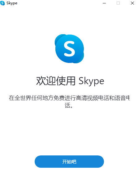 skype官网下载苹果_skypeiphone版下载