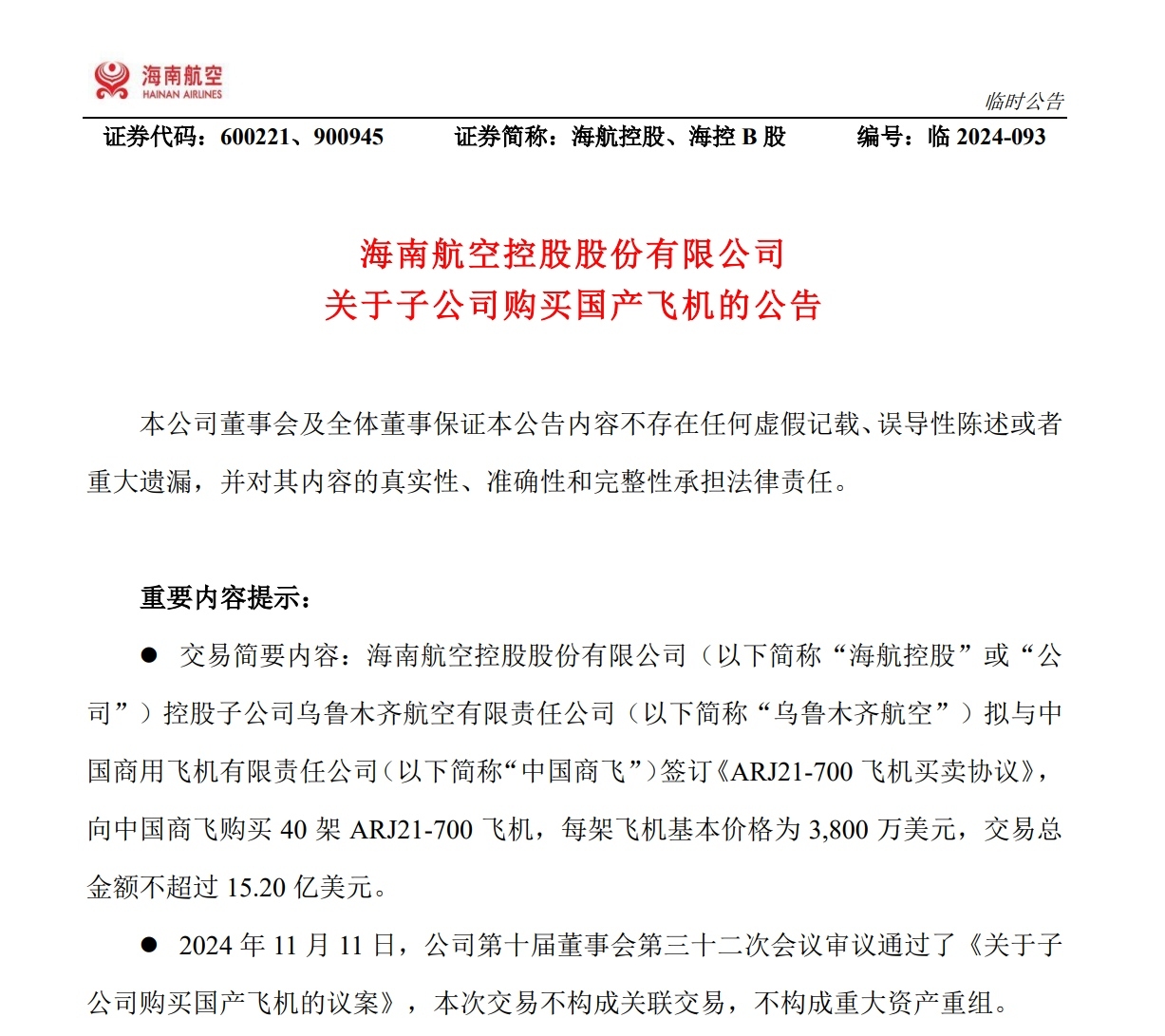 飞机账号批发出售网站_飞机账号批发出售网站大全