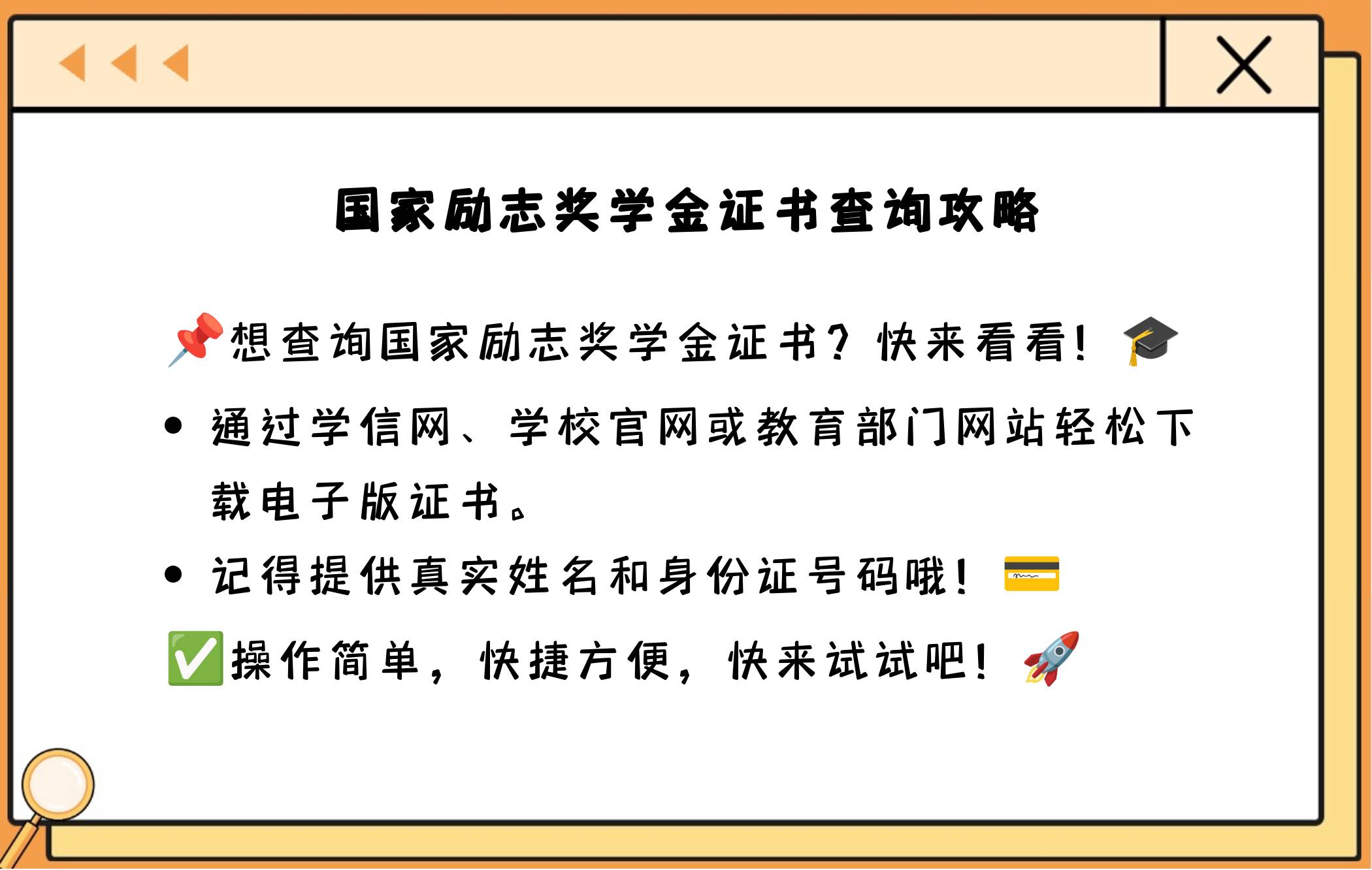 国家奖助学金官网_国家奖助学金资助政策
