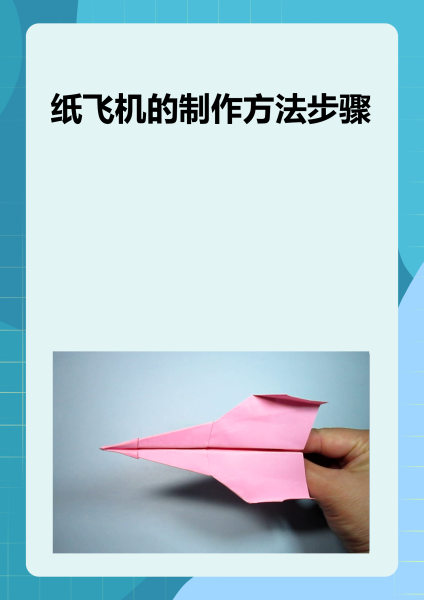 纸飞机的中文安装包_纸飞机中文版下载地址