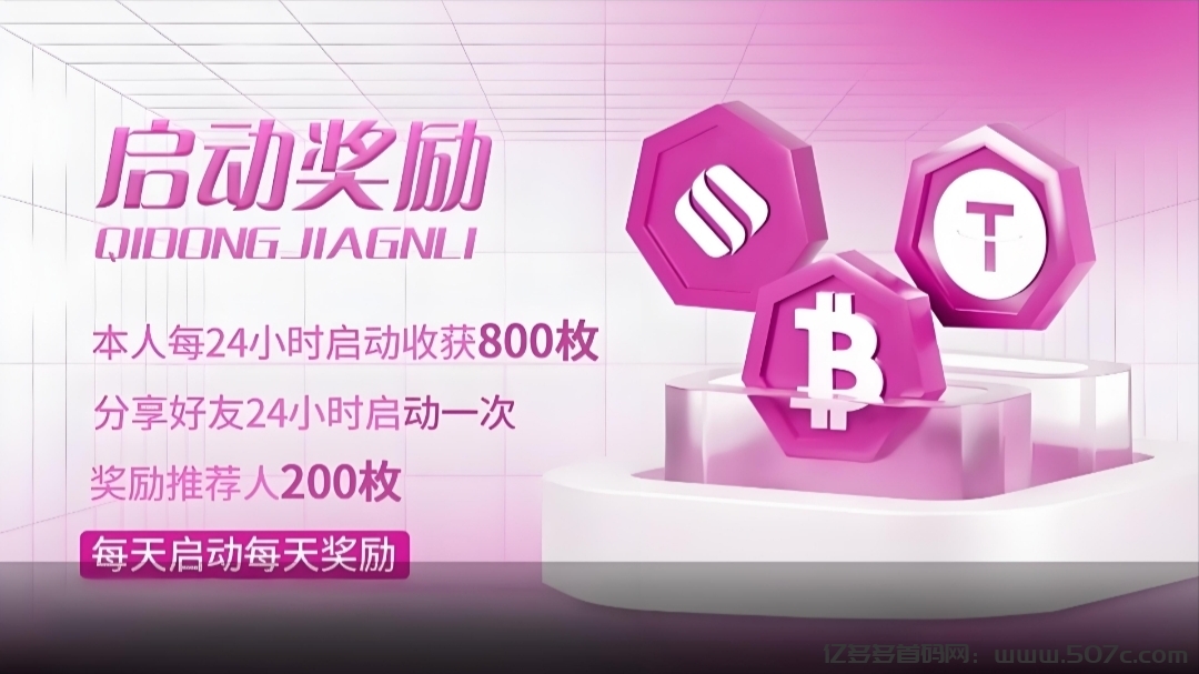 币圈首码项目空投网站_315首码项目推广平台