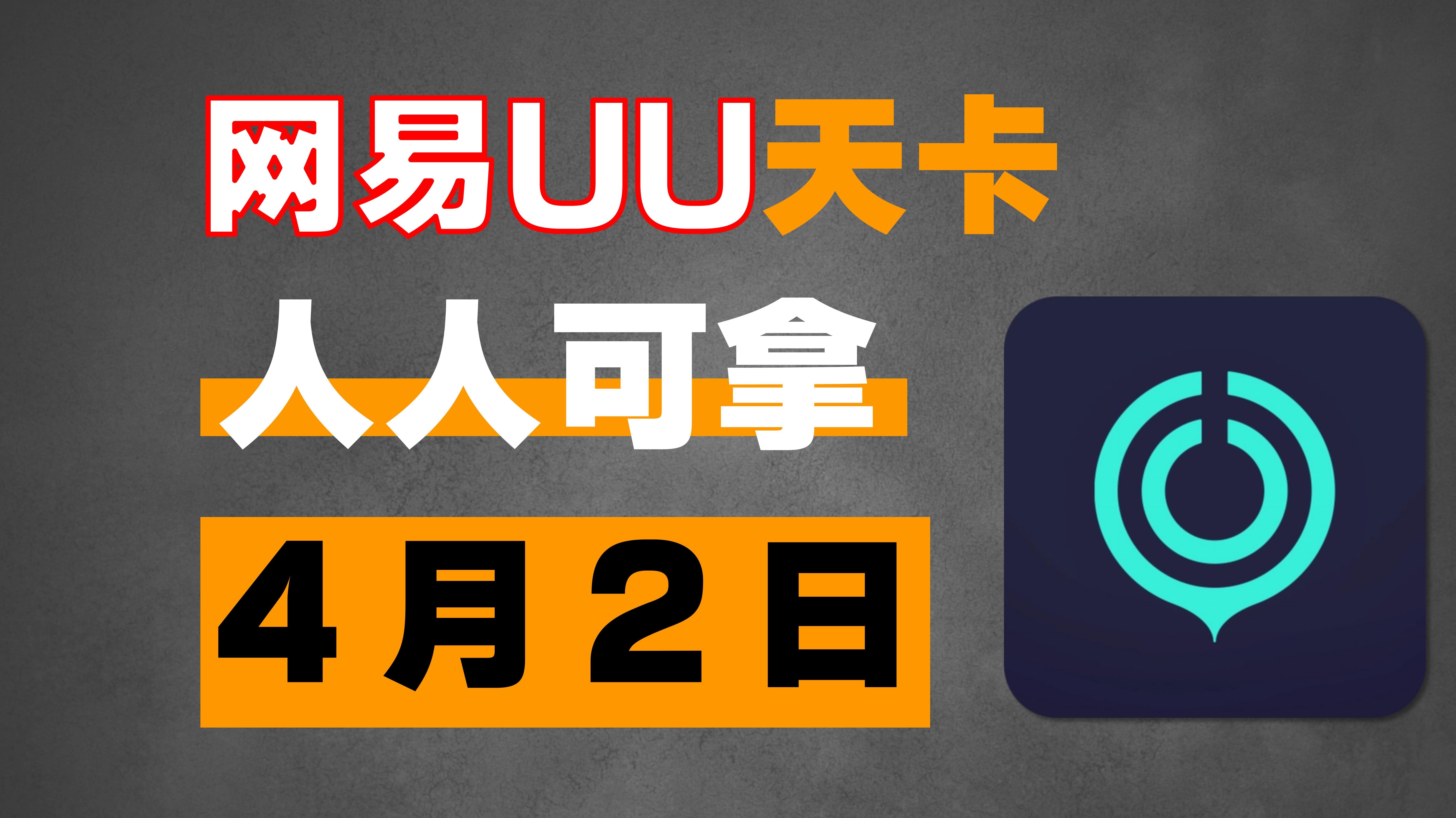 包含每天试用一小时nvp加速器的词条