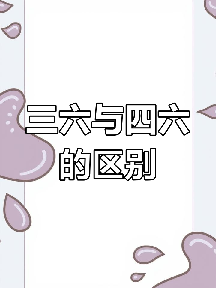 玄机三六数字几_三六玄机有哪些数字