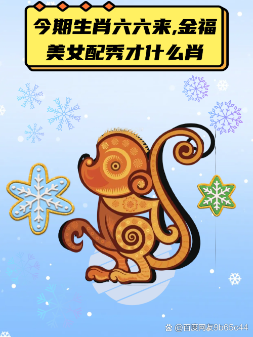 今期生肖六六来什么肖_今期生肖六九加打一数字