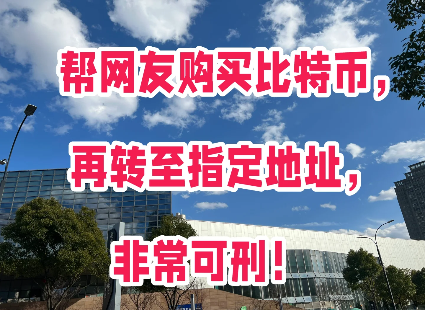 买卖虚拟币犯法吗?_网上买卖虚拟币犯法吗