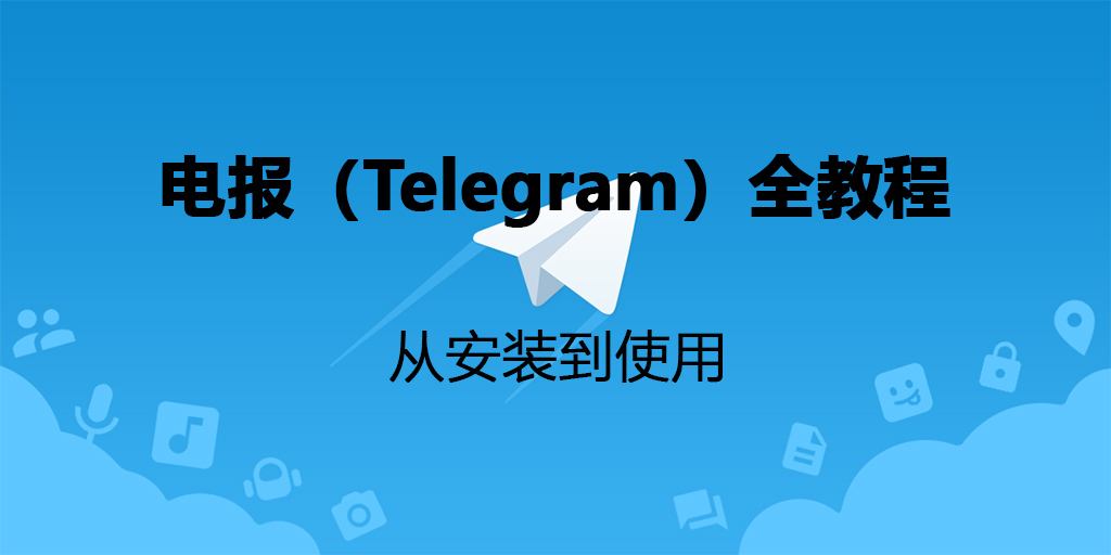 telegeram老版本6下载_telegeram老版本下载苹果