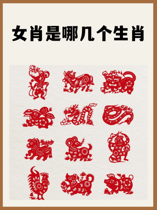 包含红满金山钱满仓有几个生肖的词条