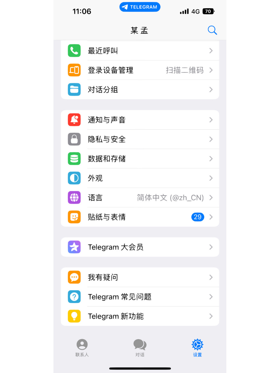 telegeram怎么下载视频_telegeram关闭自动下载视频