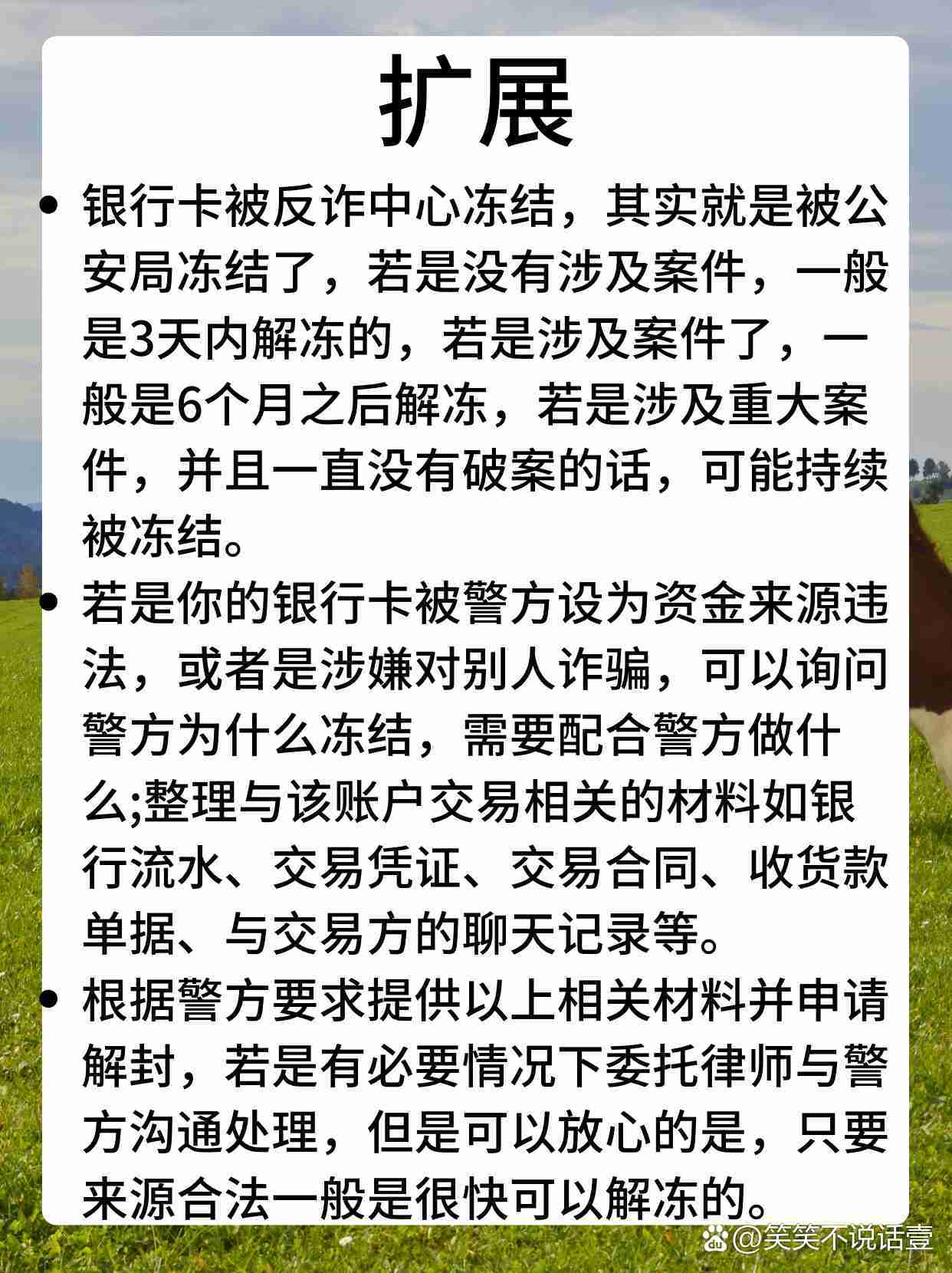 虚拟币交易被反诈冻结_虚拟币交易被反诈冻结了