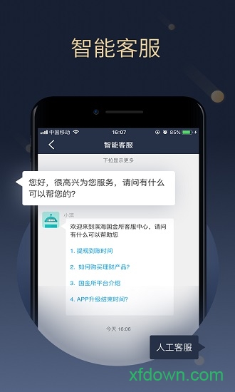 鹏鼎team+下载苹果版_鹏鼎控股team+苹果下载