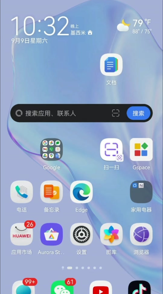 谷歌浏览器手机版_谷歌浏览器手机版入口