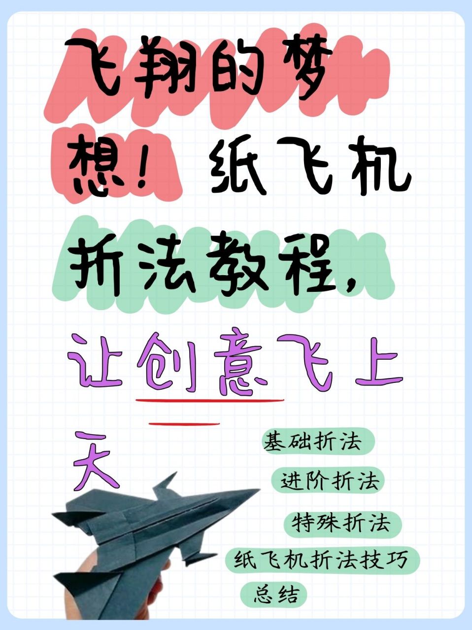 纸飞机的用户名在哪看_纸飞机怎么设置密码登录