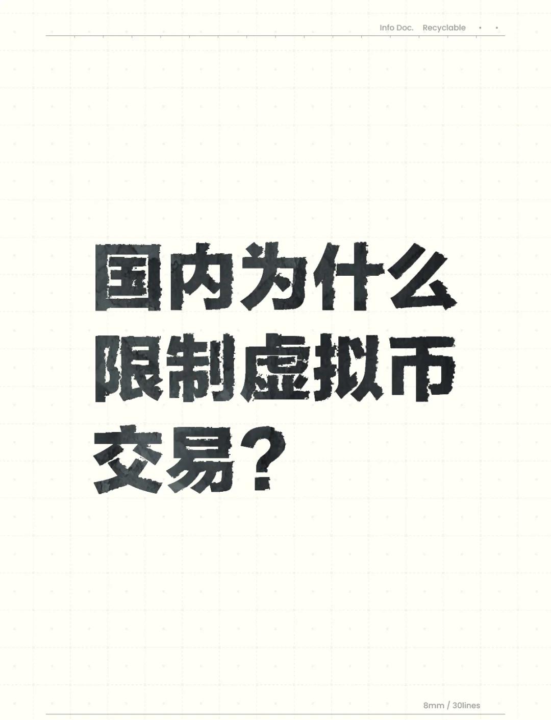 网上虚拟币犯法吗_网上的虚拟币可以买吗