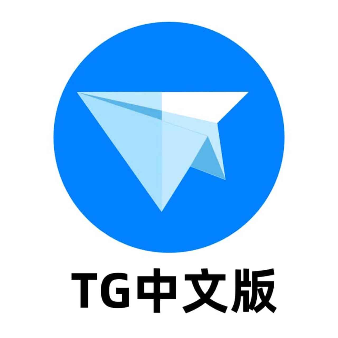 纸飞机中文版官网入口_纸飞机官方下载安卓中文版